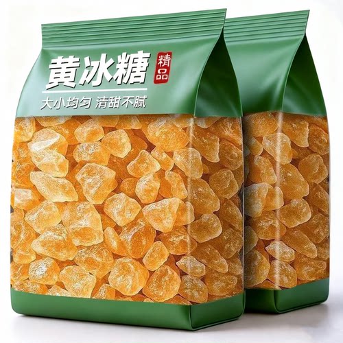 云南甘蔗黄冰糖小粒无添加剂泡茶