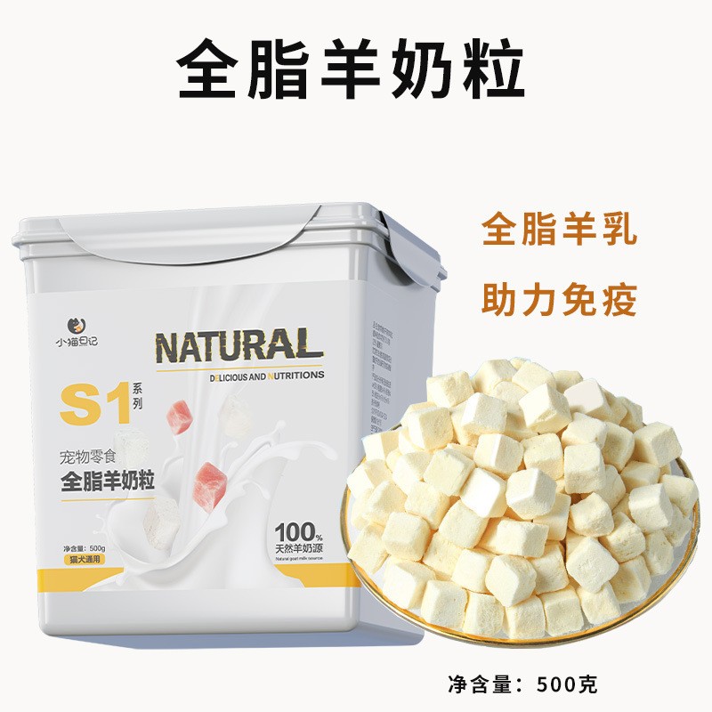 猫奶糕零食营养发腮美短宠物用品