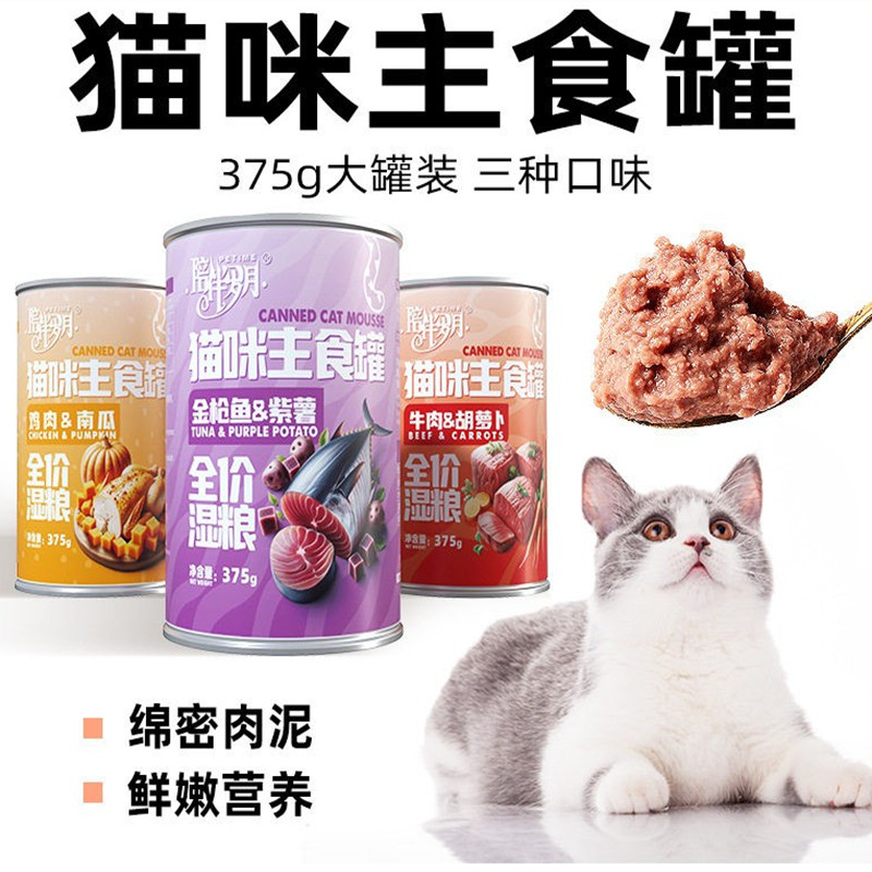 主食罐头全价猫罐头补充营养湿粮