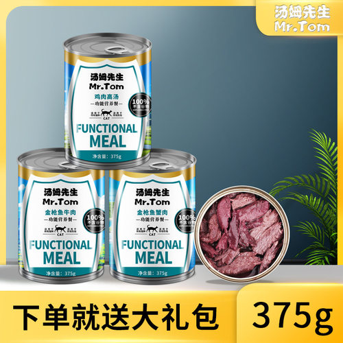 猫罐头汤姆先生鸡肉金枪鱼375g
