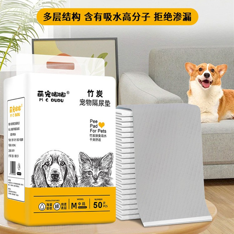 宠物尿垫厚款强吸竹炭除臭款