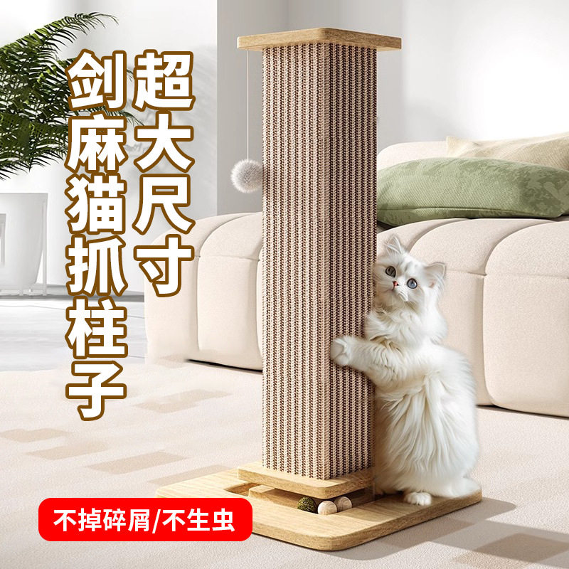 大型罗马柱猫爬架剑麻抓板耐磨