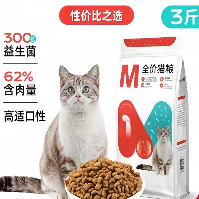 美人喵猫粮M1成猫幼猫全价全阶段300亿益生菌牛磺酸营养发腮3斤粮