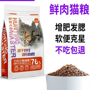 猫粮无谷全价成猫粮通用型增肥发腮小猫咪幼猫粮网易严选厂家直销