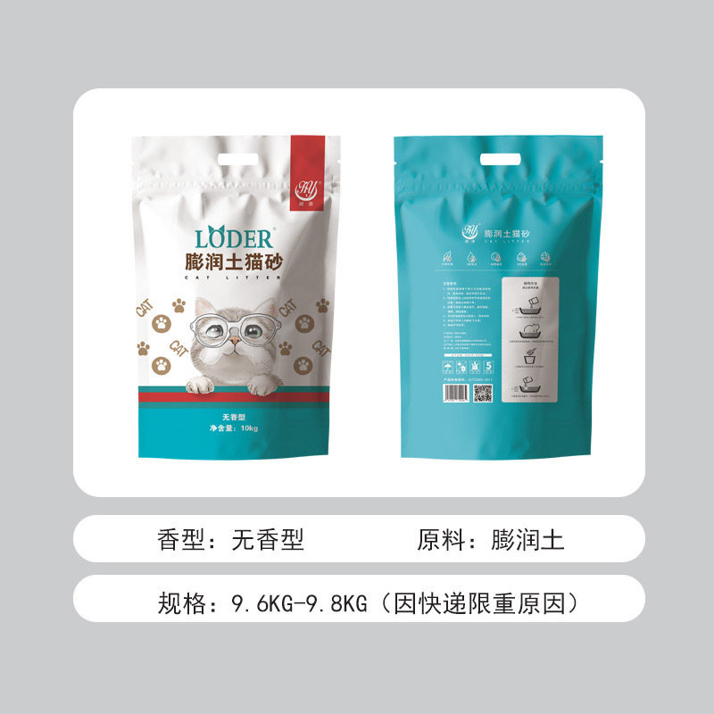 猫砂包邮10公斤膨润土除臭低尘吸水结团柠檬猫沙10kg20斤猫咪用品