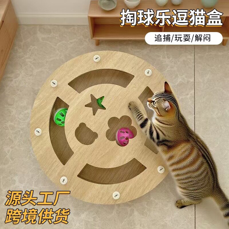 猫咪益智迷宫猫抓柱耐咬自嗨