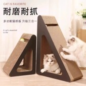 猫抓板耐磨不掉屑猫玩具自嗨解闷立式 三角形猫爪板猫窝防猫抓沙发