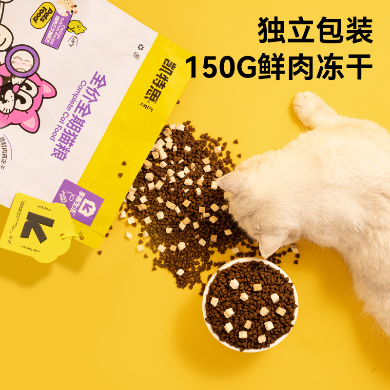 鸡肉鸭肉生骨肉三拼冻干猫主粮