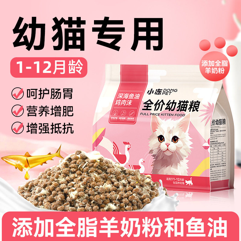 怀孕母猫哺乳期营养鸡肉冻干主粮