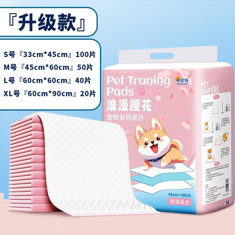狗狗尿垫尿片厕所除臭吸水垫尿