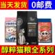 醇粹黑标猫粮5kg成猫幼猫全价冻干金标纯粹10斤黑标醇萃低盐低敏