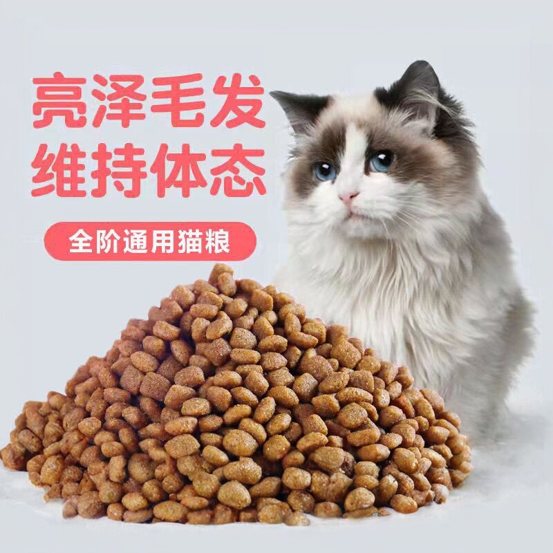 憨仕猫粮通用型2.5kg成猫幼猫