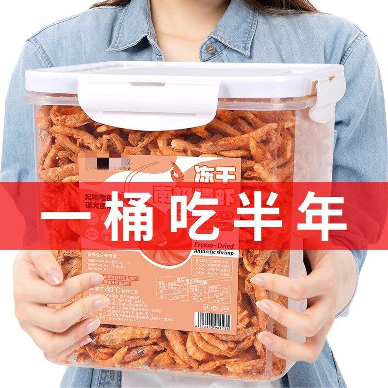 冻干猫咪零食南极磷虾宠物磨牙