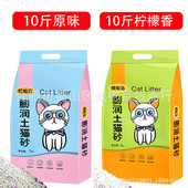 膨润土猫砂20斤装 40kg除臭低尘5公斤柠檬猫沙10斤猫咪用品 大量