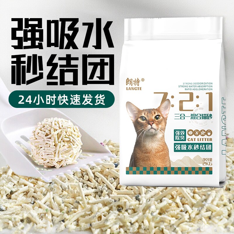 猫砂经典混合猫砂低粉尘豆腐破碎