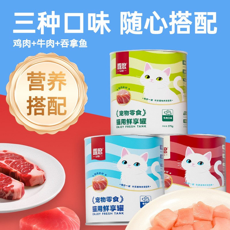 露思全价主食猫罐头375g