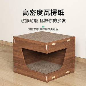 猫抓板猫窝一体耐磨瓦楞纸别墅