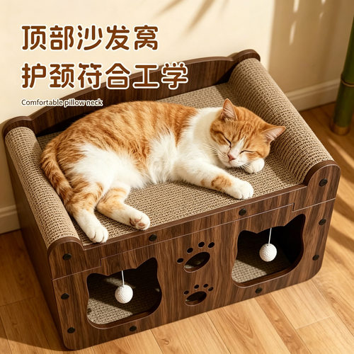 电视机款猫抓板猫窝一体耐磨