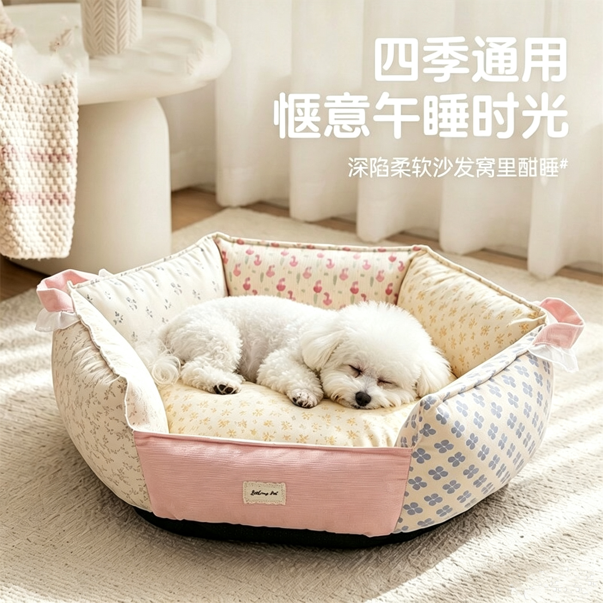 加厚保暖四季中小型犬猫沙发窝