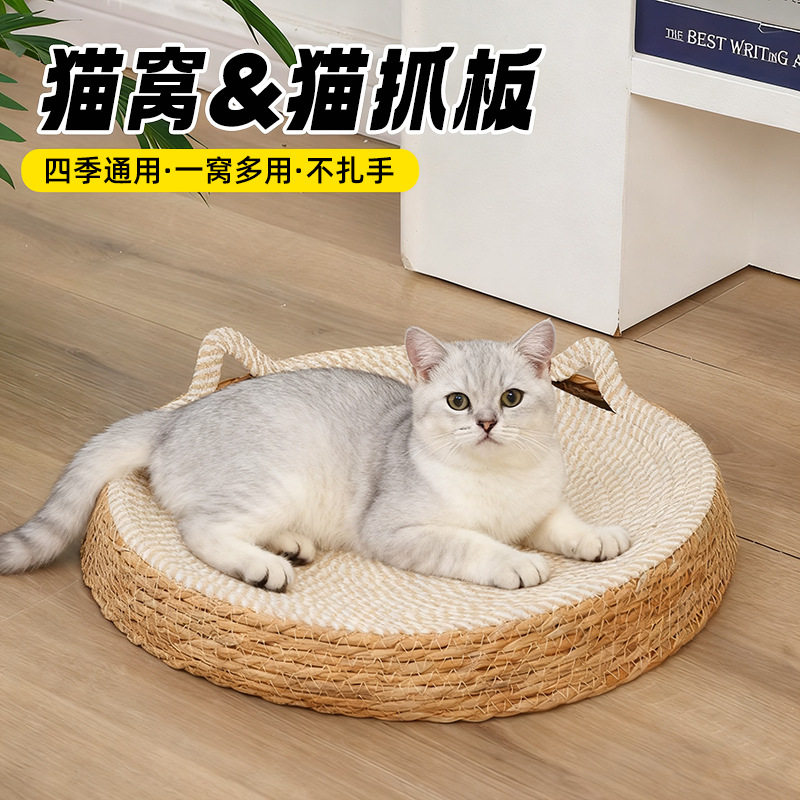 两用藤编猫抓板窝耐抓四季透气