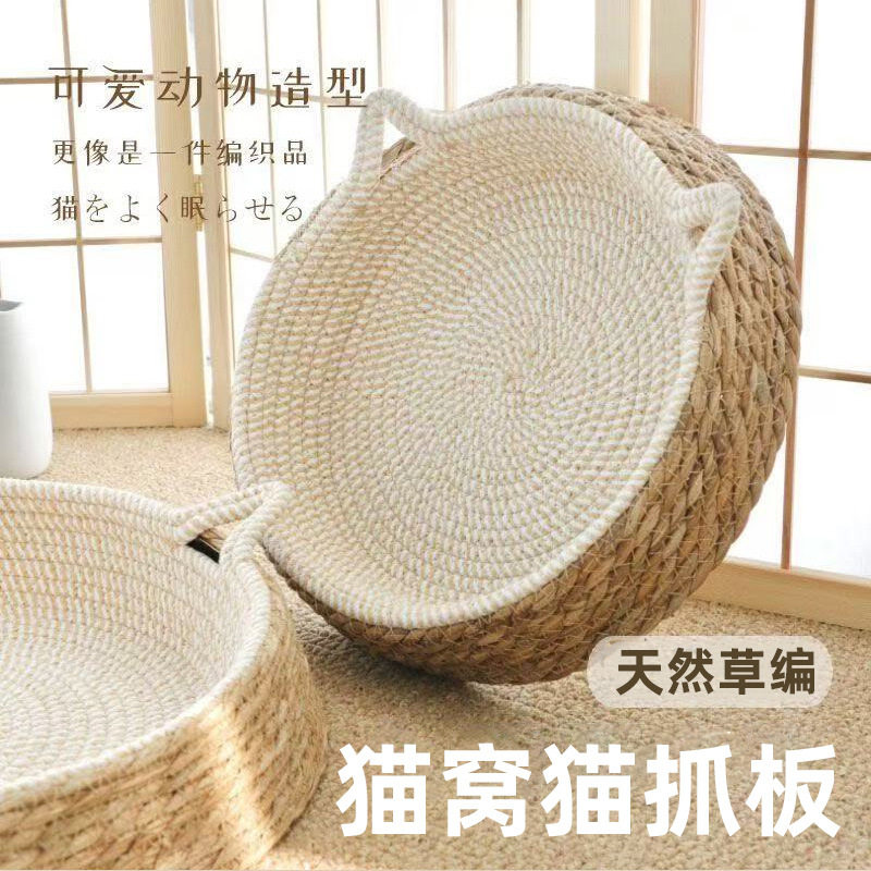 夏天藤编剑麻猫抓板耐磨不掉屑