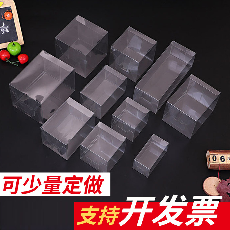 高透pvc透明盒子长方形pp磨砂斜纹盒子定制塑料展示盒pet盒子定做