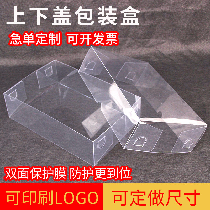 天官赐福天地盖新娘头饰塑料盒鱼胶燕窝包装盒透明PVC上下盖定制