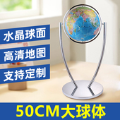 大U型万向超大号高清地球仪办公室书房客厅家居装 玄关 饰落地立式