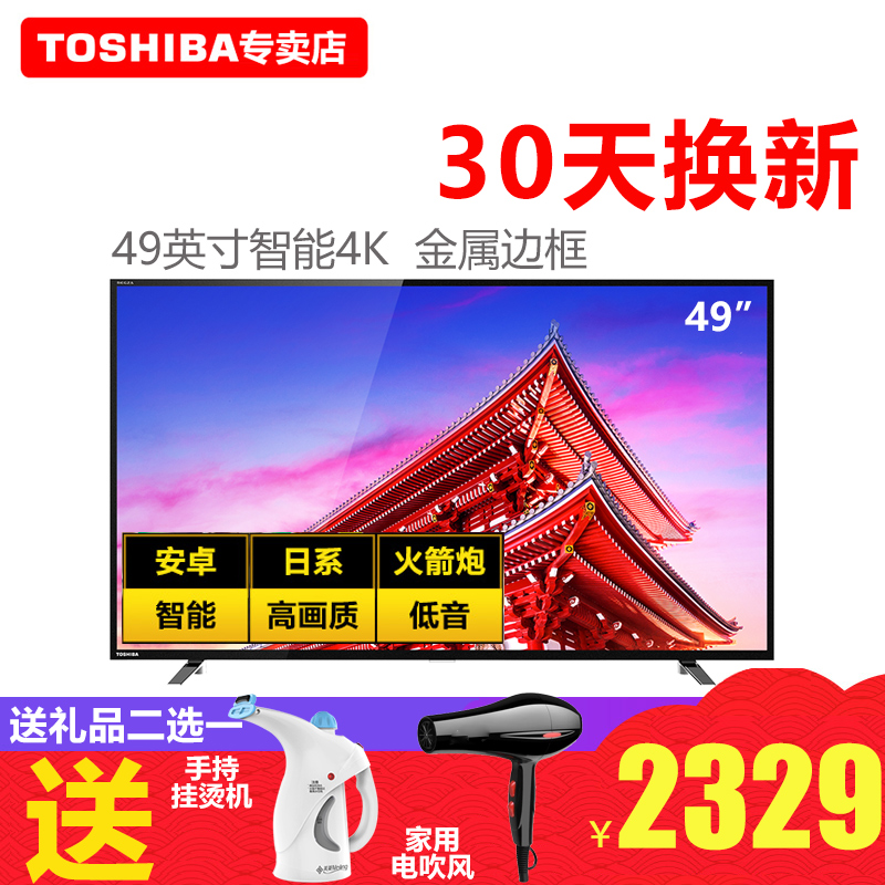 ?Toshiba/¶«Ö¥ 49U6700C 49Ó¢´ç³¬¸ßÇ尲׿ÖÇÄÜ4Kƽ°åÒº¾§µçÊÓ