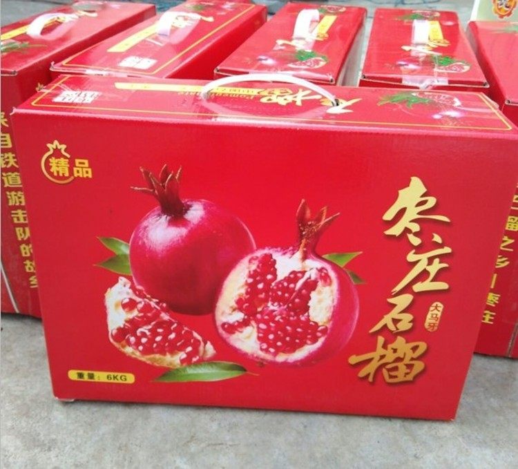 枣庄冠世榴园峄城特产石榴十斤装礼盒装水果包装箱高档手提纸箱