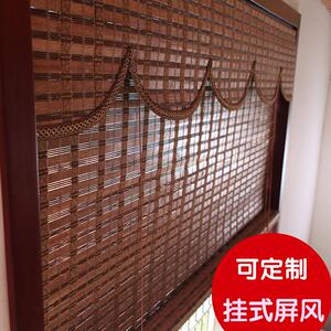 定制竹帘窗帘卷帘中式复古禅意升降遮阳遮光防晒门帘装饰家用阳台