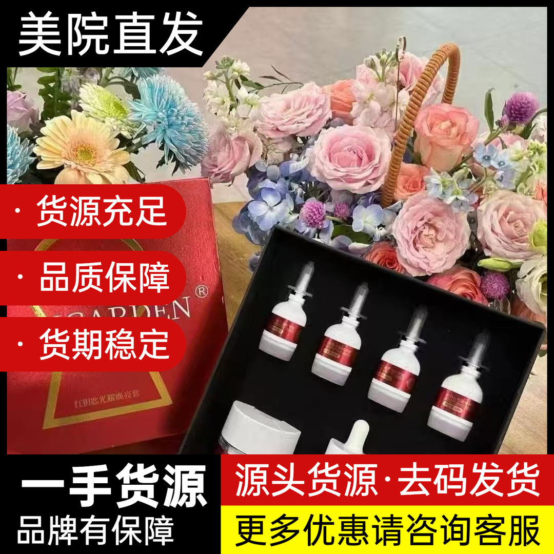 医知康红钥匙光耀能量焕亮套