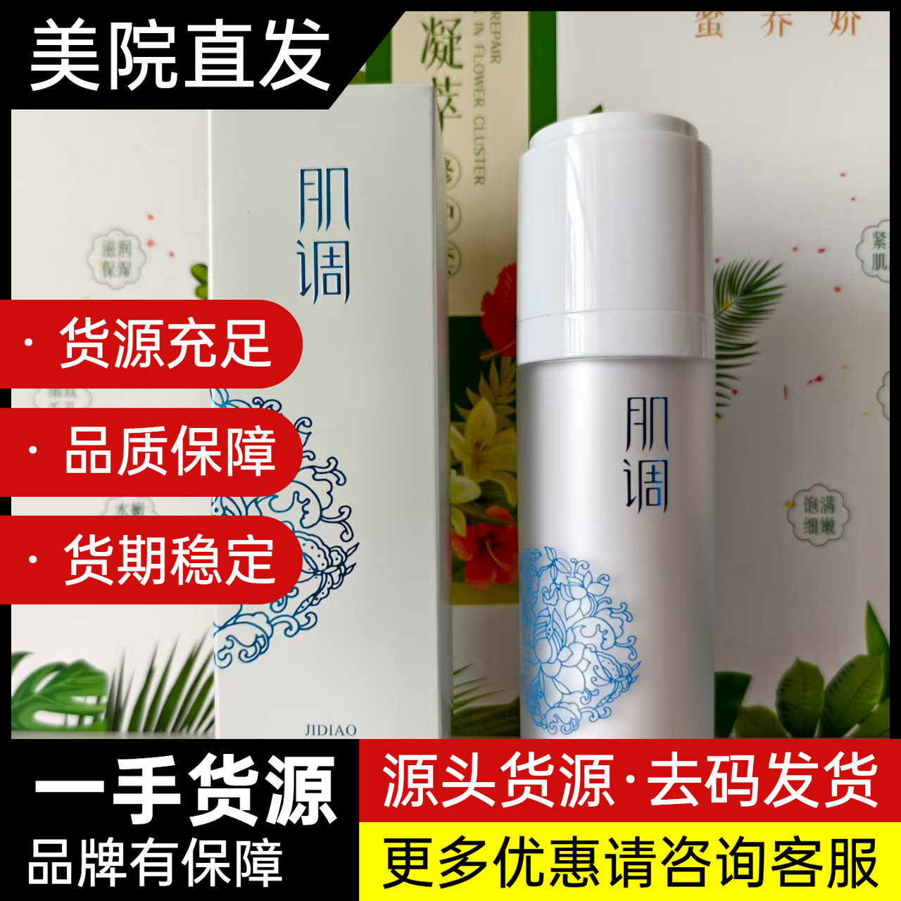 肌调 蜗牛水肌润肤乳100ml