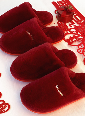 长毛毛绒红色结婚拖鞋喜庆一对居家室内情侣棉拖鞋本命年红拖鞋