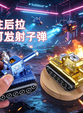 新款惯性坦克战车模型可发射子弹儿童益智澄海玩具男孩礼物6-8岁