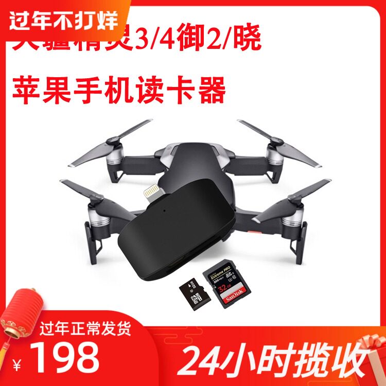 苹果XS8大疆精灵3/4御2/ 晓读卡器无人机 USB3.0行车记录仪TF卡SD|msdalam kategori Aksesori Digital 3C, Zhou Bian Bingkai digital, pembaca kad - dari Buy2taobao.com untuk memberikan perkhidmatan ejen Taobao profesional membeli