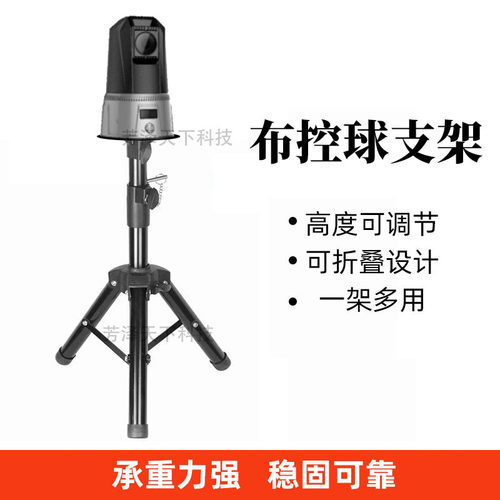 监控布控球支架圆盘磁吸架