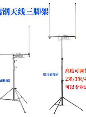玻璃钢天线三脚架支架角架