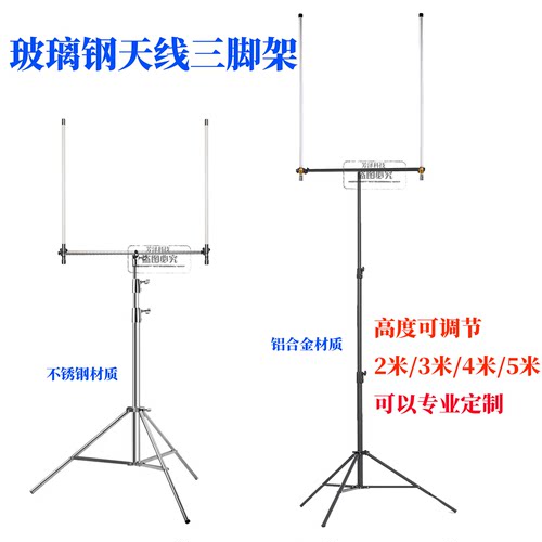 玻璃钢天线三脚架支架角架