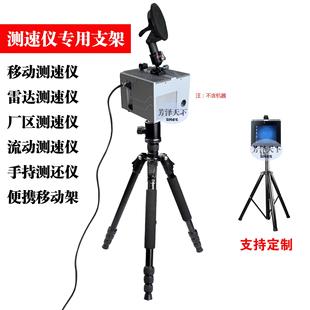 测速仪支架移动交通雷达测速仪三脚架一体车牌识别器摄像头安装架