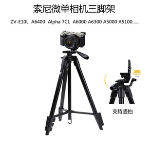 适用索尼ZV-E10L三脚架ZV-1微单反a6700 RX100M黑卡7CL相机支架