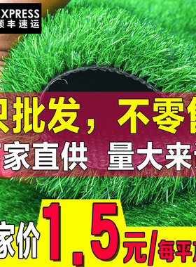 人造草坪幼儿园彷真人工草皮户外垫子塑料假绿植围挡装饰绿色地毯