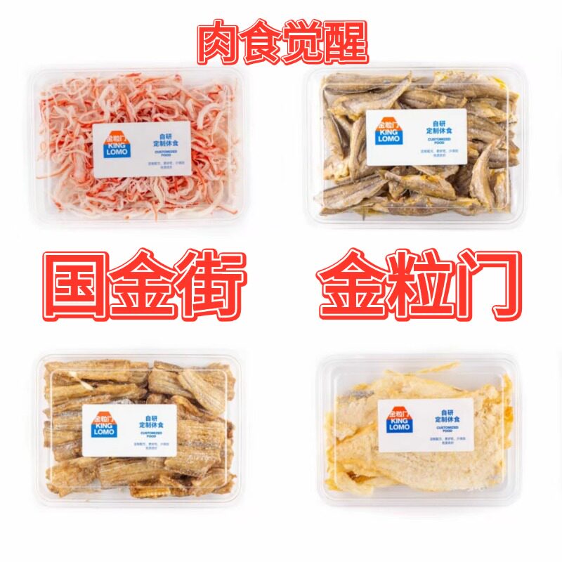金粒门即食黄鱼酥肉多口味盒装
