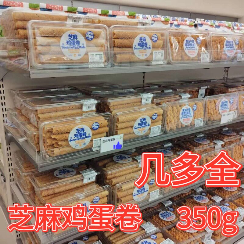 几多全JidoPlus芝麻鸡蛋卷礼盒