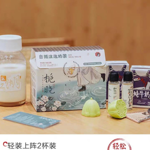 茶颜悦色手摇葡萄味奶茶
