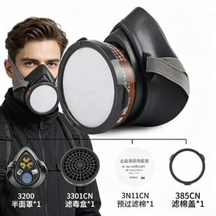 3M3200防毒面具3N11CN喷漆油漆专用气化工气体工业粉尘防甲醛防护