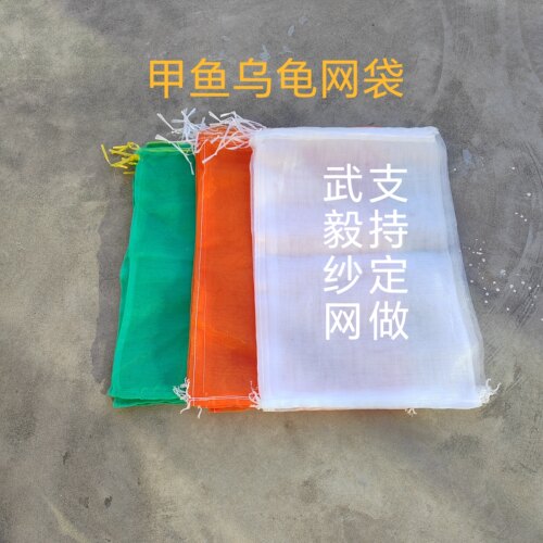 甲鱼网袋乌龟网袋水产品打包透气纱网袋鸡鸭鹅家禽网袋