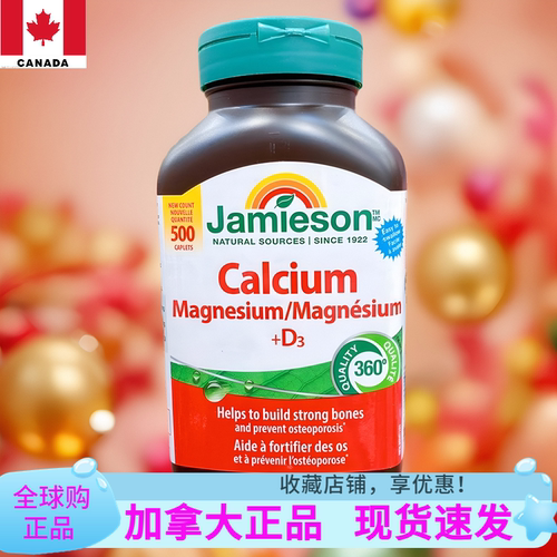 现货加拿大Jamieson健