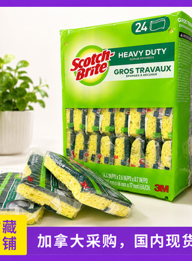 国内现货，加拿大正品ScotchBrite 洗碗海绵 24片/袋 百洁布