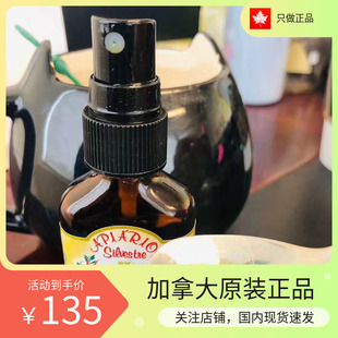 加拿大版 现货秒发 巴西野花牌绿蜂胶绿蜂胶喷雾30ml